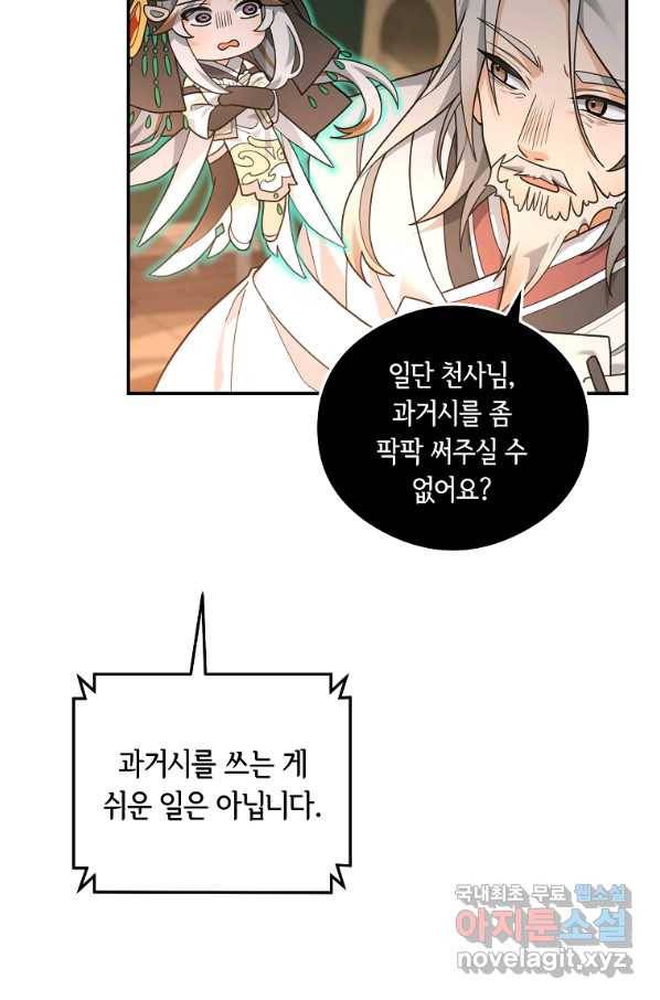 간신이 나라를 살림 17화 45