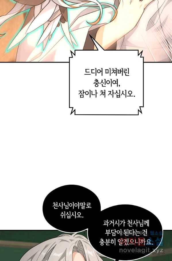 간신이 나라를 살림 17화 47