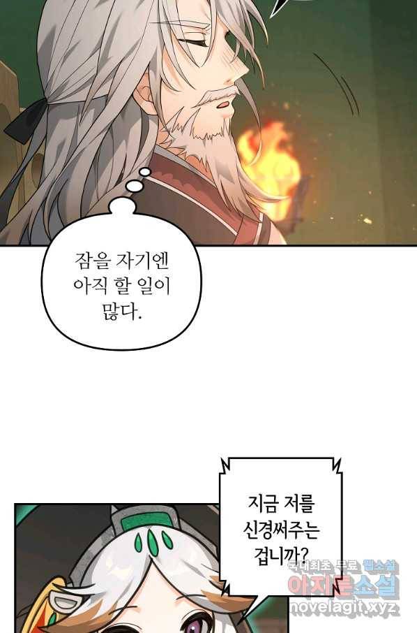 간신이 나라를 살림 17화 48