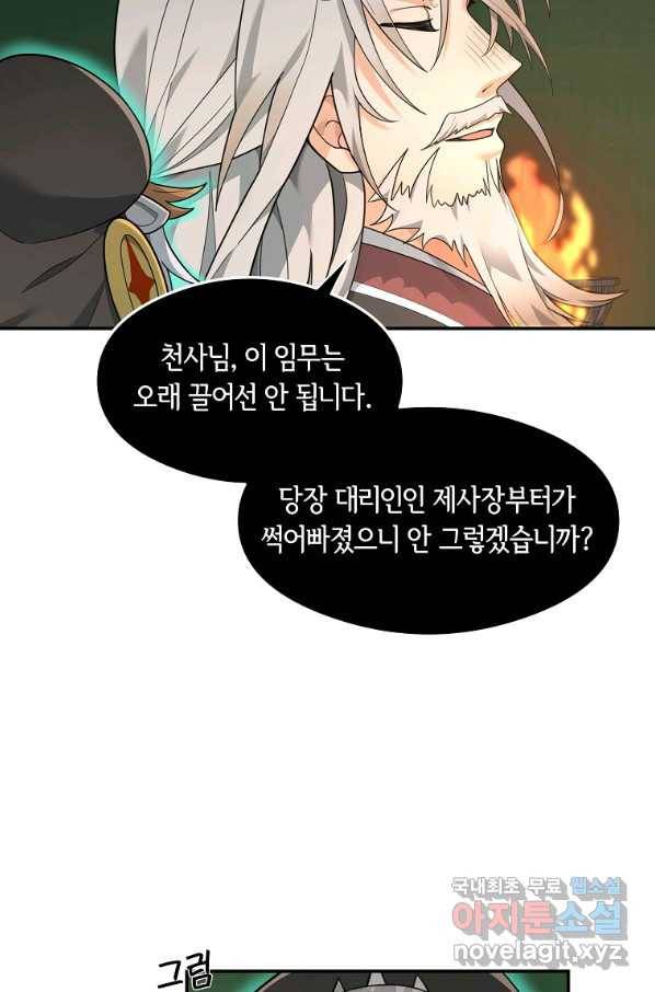 간신이 나라를 살림 17화 50