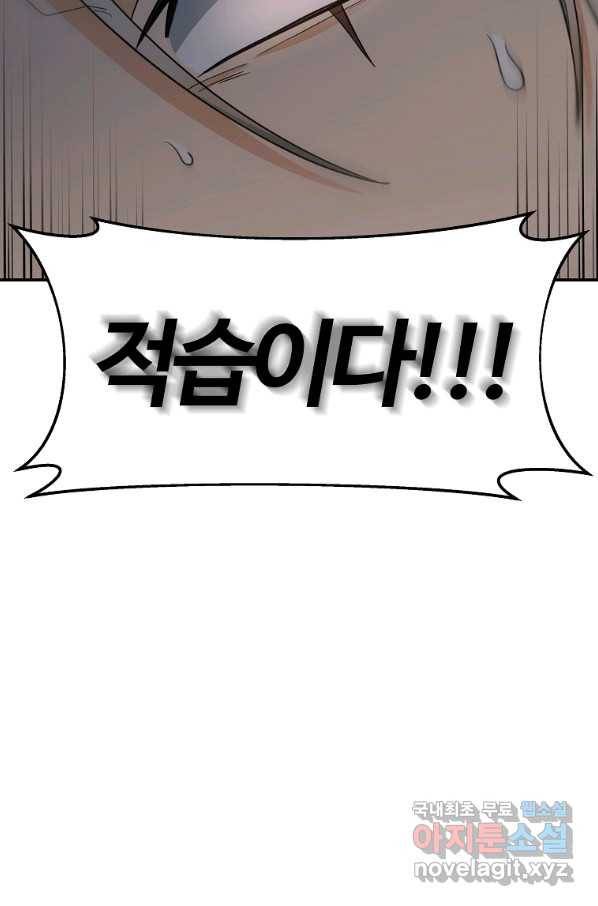 간신이 나라를 살림 17화 59
