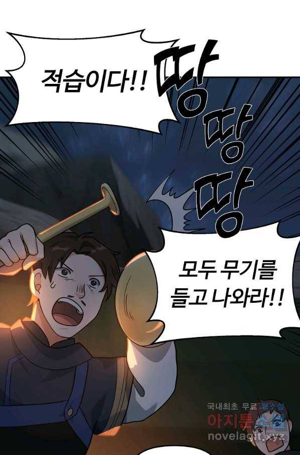 간신이 나라를 살림 17화 60