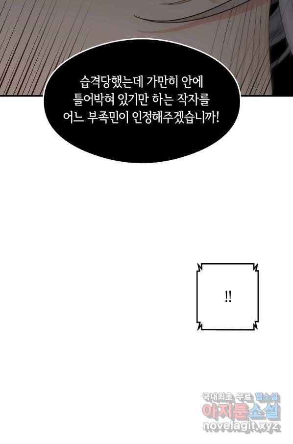 간신이 나라를 살림 17화 68