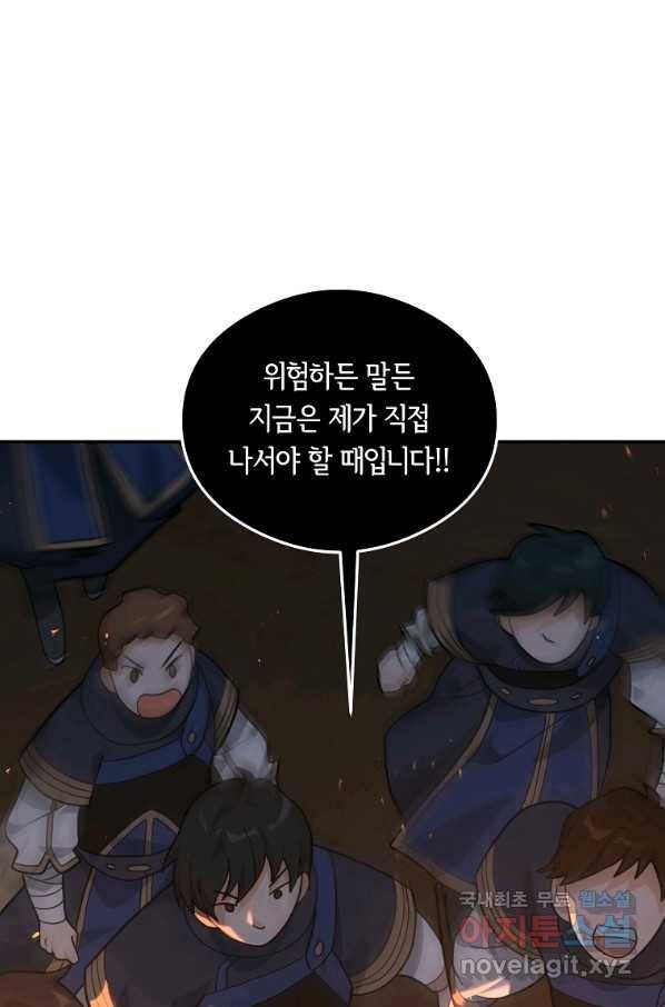 간신이 나라를 살림 17화 69