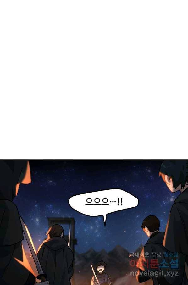 간신이 나라를 살림 17화 72
