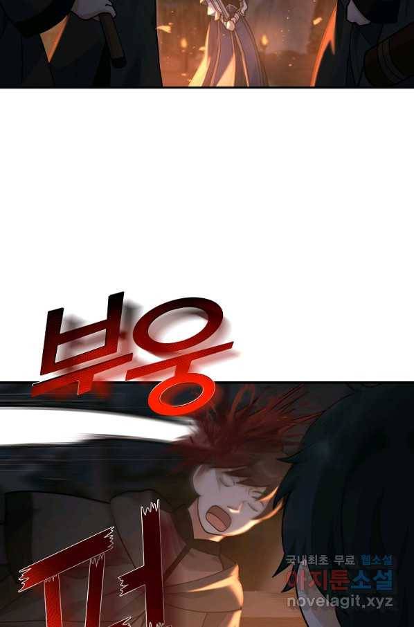 간신이 나라를 살림 17화 73