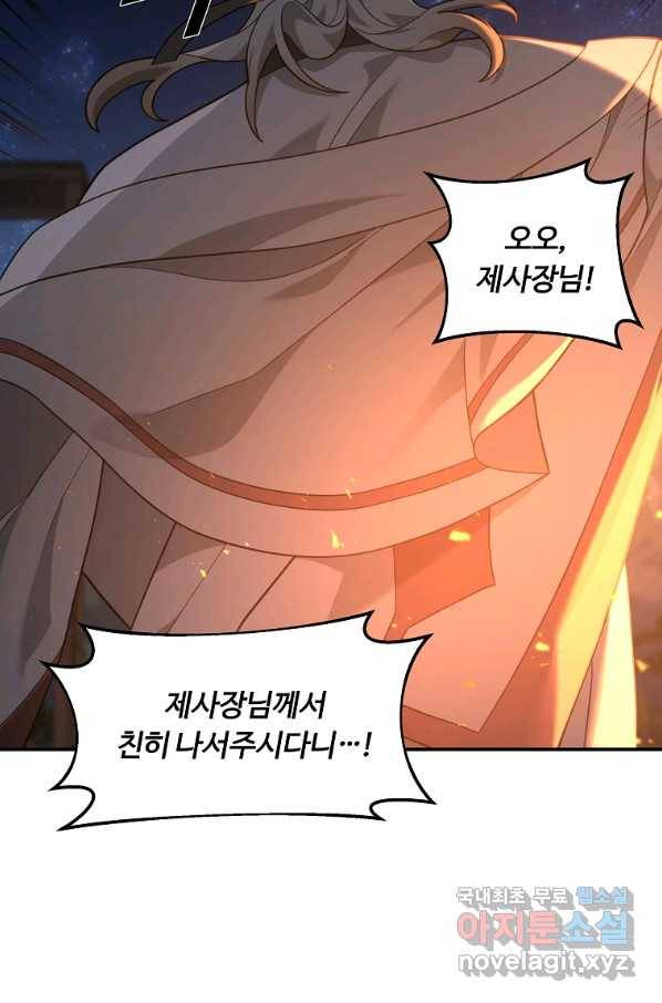 간신이 나라를 살림 17화 75