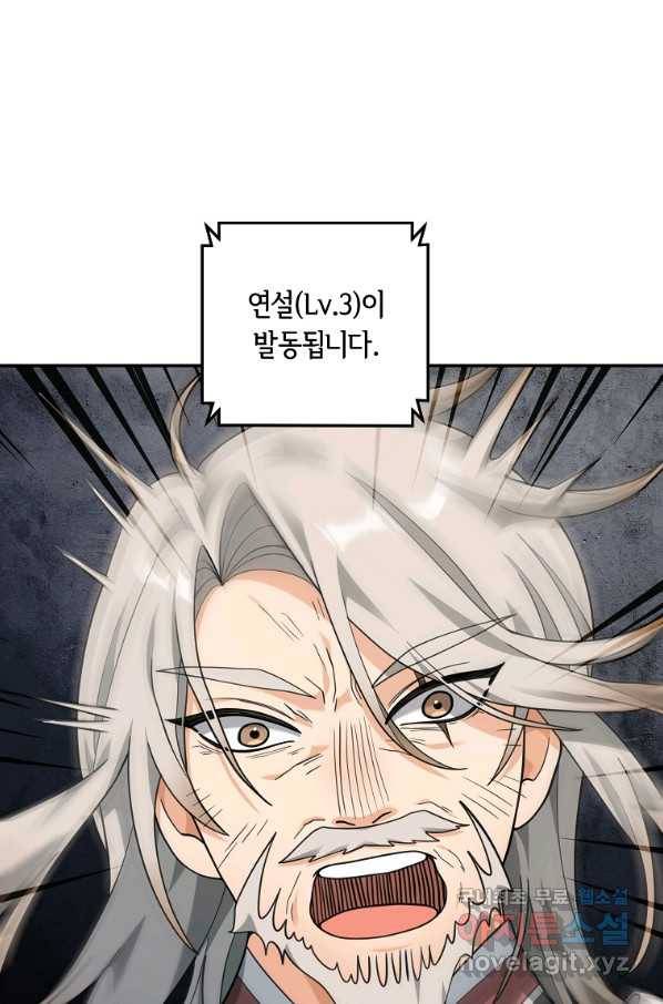 간신이 나라를 살림 17화 76
