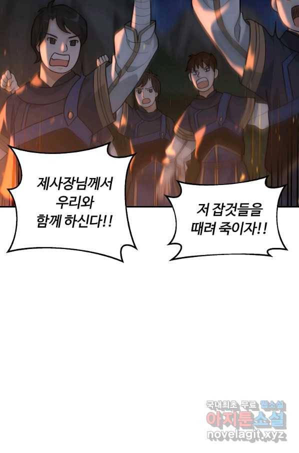 간신이 나라를 살림 17화 79
