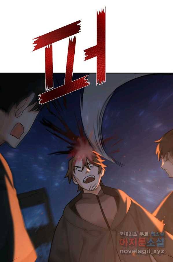 간신이 나라를 살림 17화 87