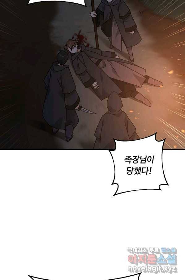 간신이 나라를 살림 17화 89