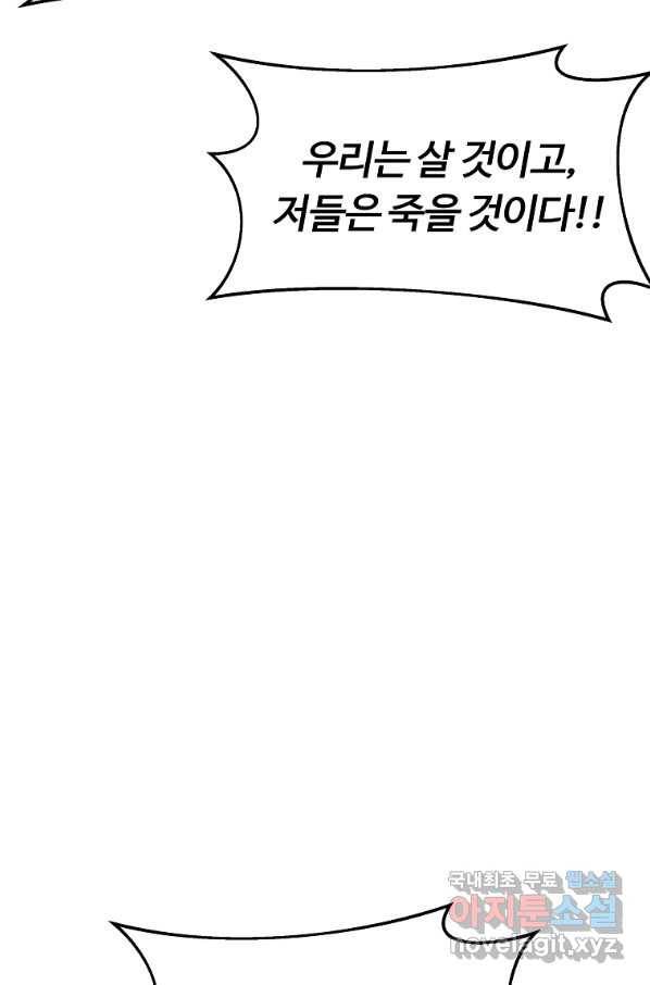 간신이 나라를 살림 17화 93