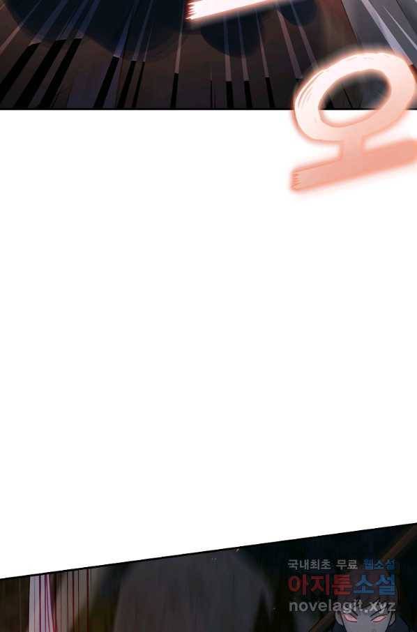 간신이 나라를 살림 17화 95