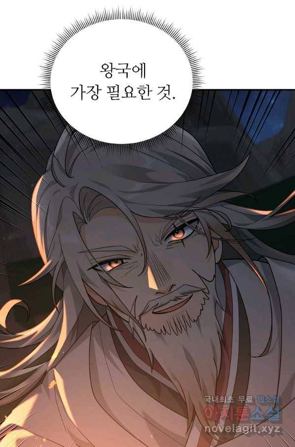 간신이 나라를 살림 17화 98