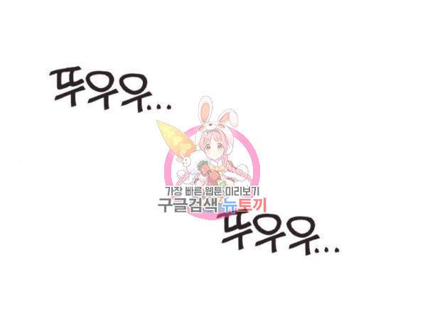 헤어지면 죽음 23화 1
