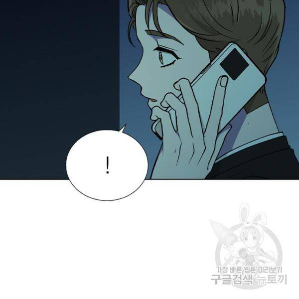 헤어지면 죽음 23화 5