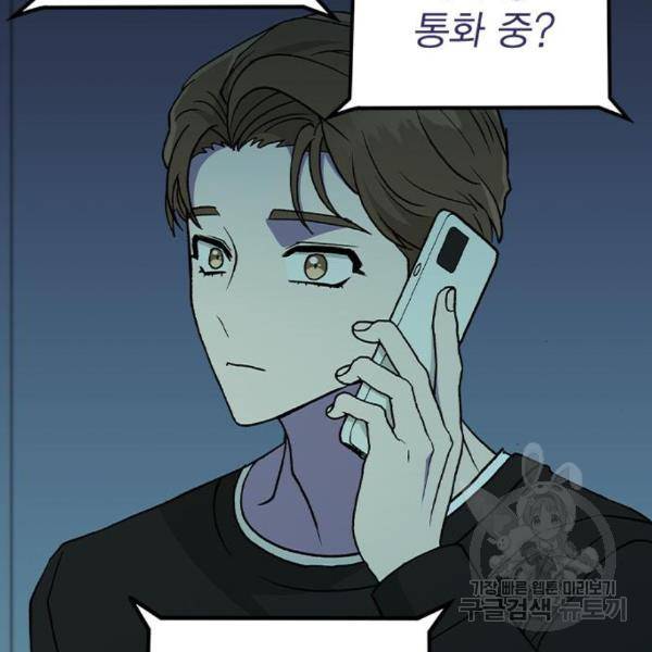 헤어지면 죽음 23화 9