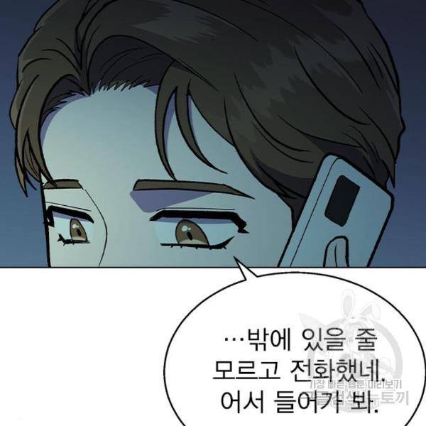 헤어지면 죽음 23화 11