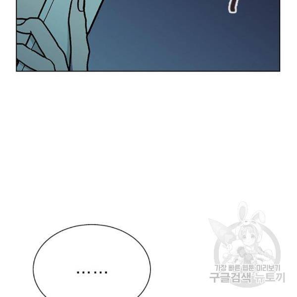 헤어지면 죽음 23화 13