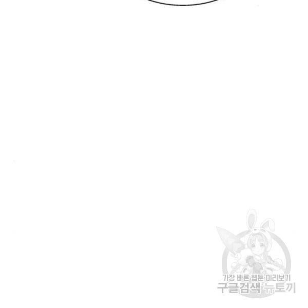 헤어지면 죽음 23화 15