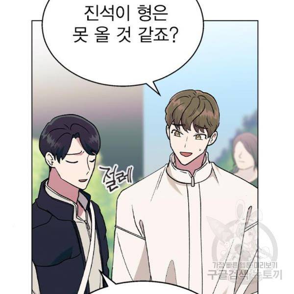 헤어지면 죽음 23화 23