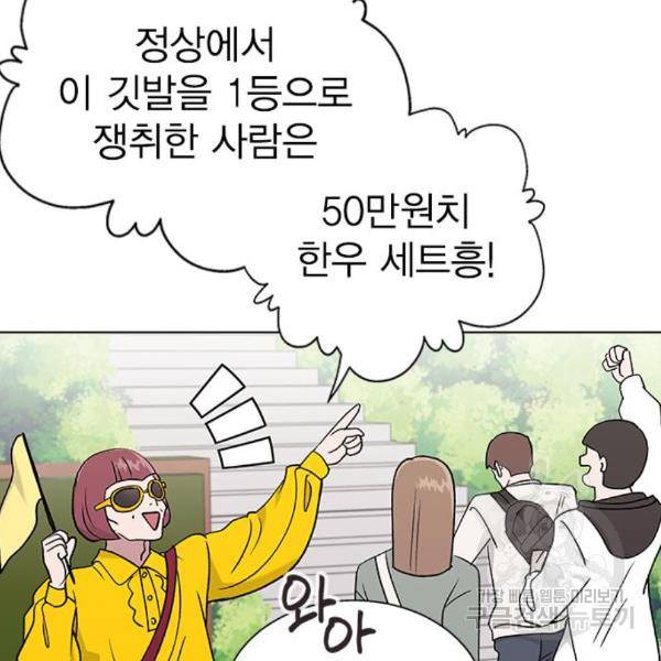 헤어지면 죽음 23화 28