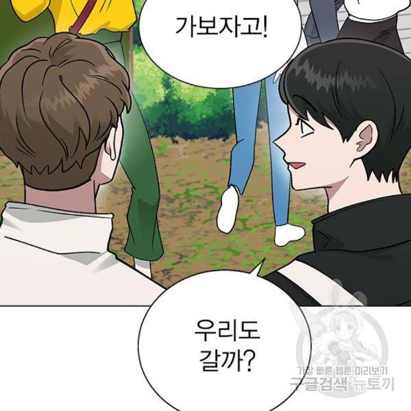 헤어지면 죽음 23화 29