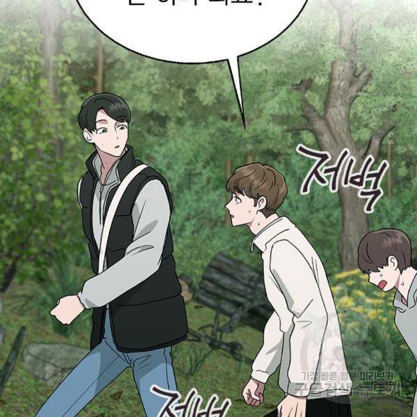헤어지면 죽음 23화 31
