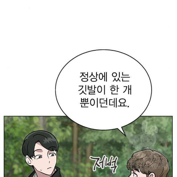 헤어지면 죽음 23화 33