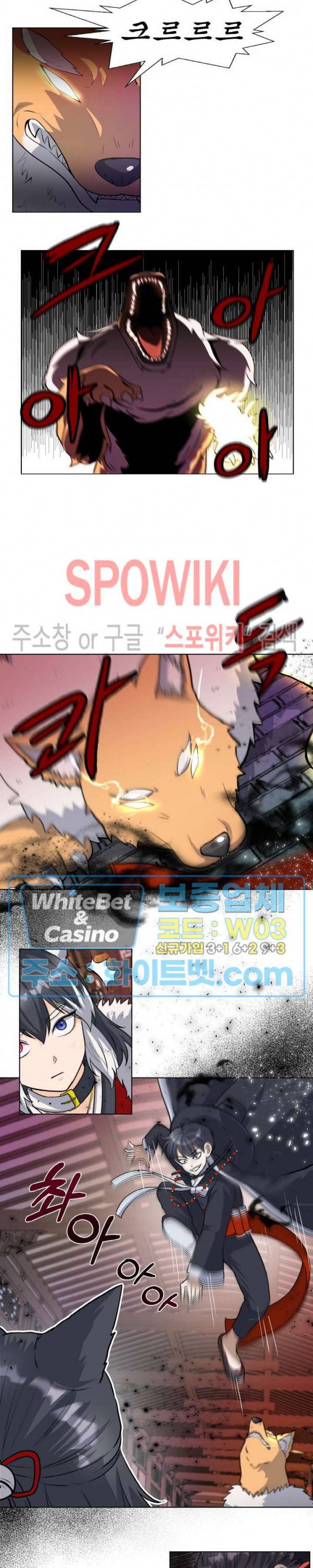개신령님과의 49일 22화 2