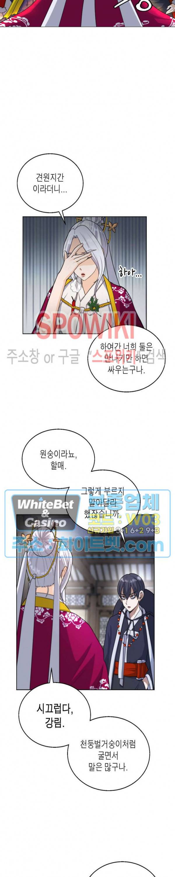 개신령님과의 49일 22화 5