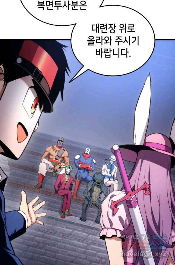 랭커의 귀환 51화 5