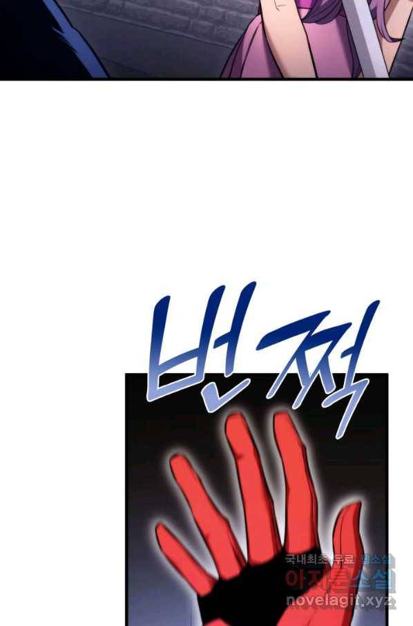 랭커의 귀환 51화 6