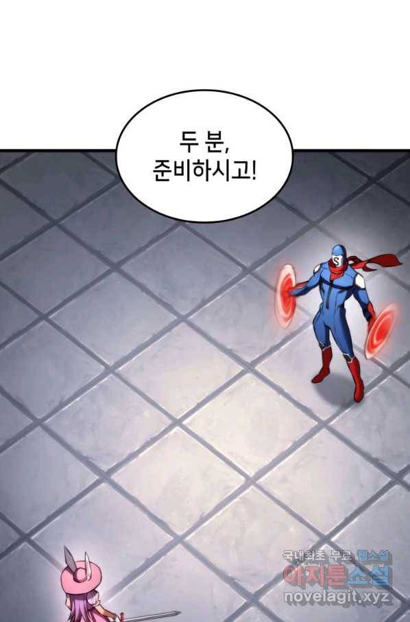 랭커의 귀환 51화 13