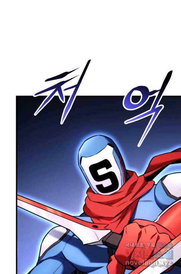 랭커의 귀환 51화 16