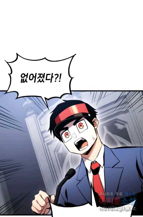 랭커의 귀환 51화 20