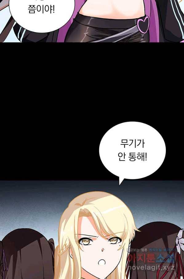 내 여자친구는 좀비 272화 5