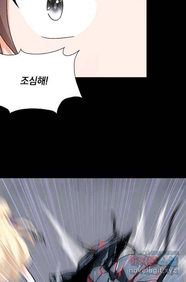 내 여자친구는 좀비 272화 7