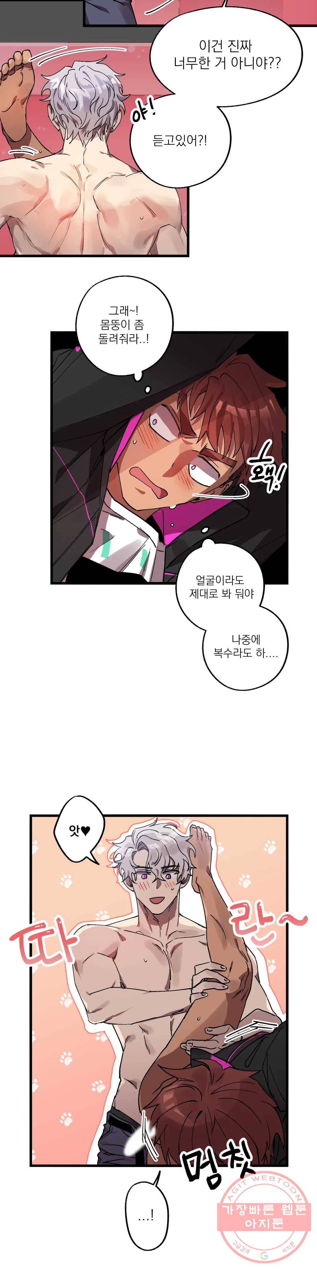 우주 최악의 그녀석 7화 작전 2 - 벽 (3) 8