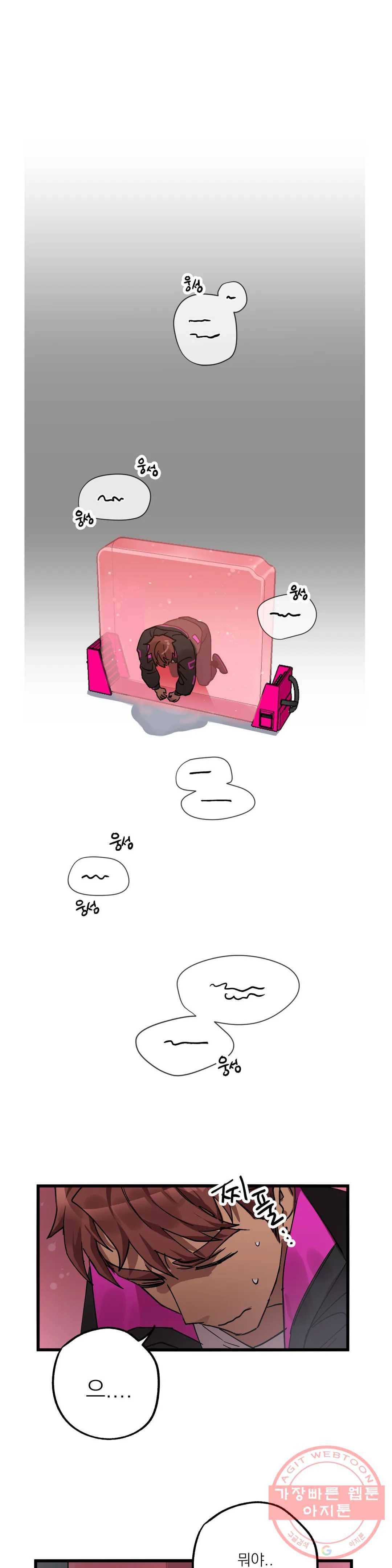 우주 최악의 그녀석 7화 작전 2 - 벽 (3) 21
