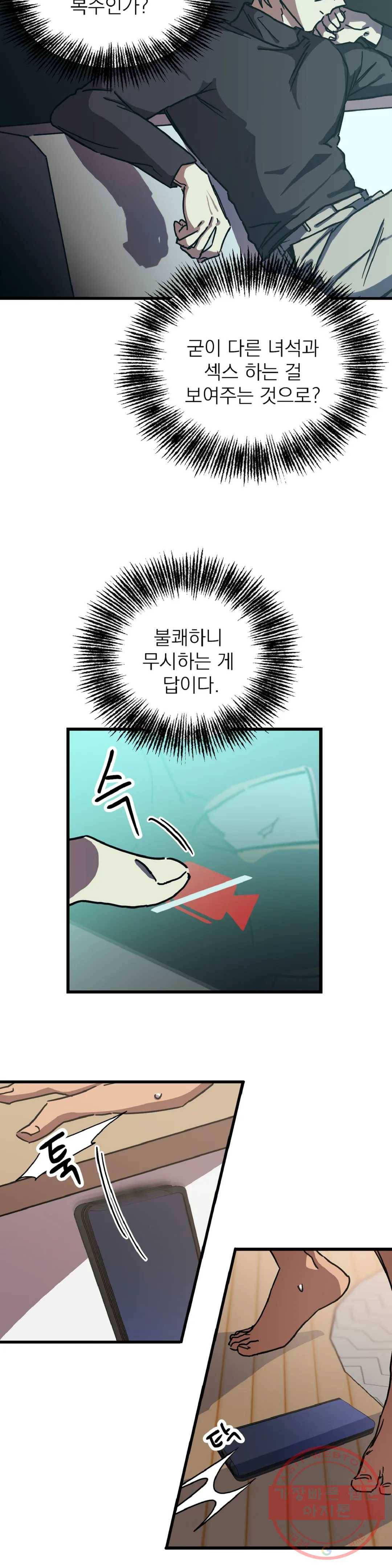우주 최악의 그녀석 12화 작전 4 - 생체로프 (2) 3