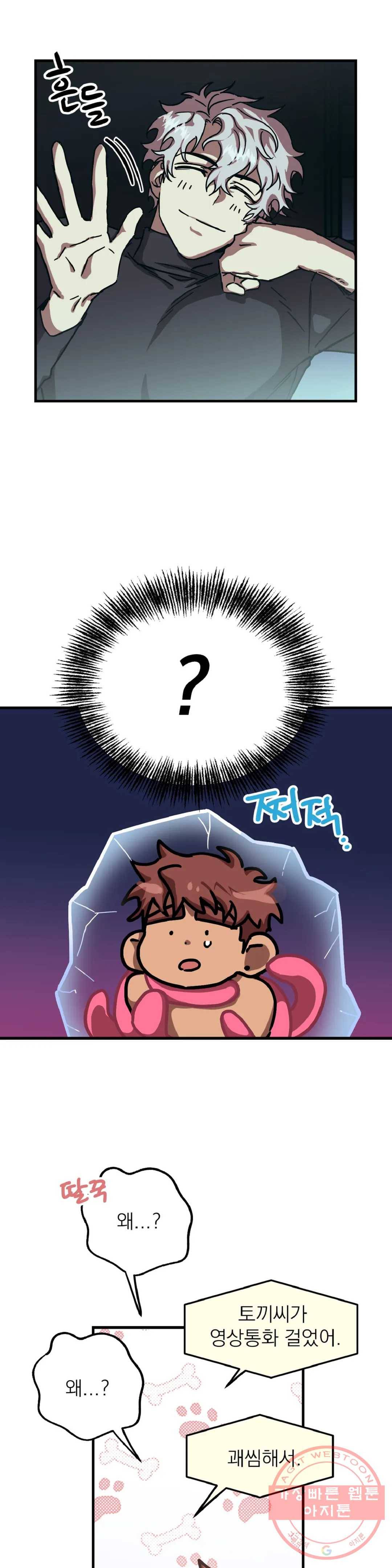 우주 최악의 그녀석 12화 작전 4 - 생체로프 (2) 8