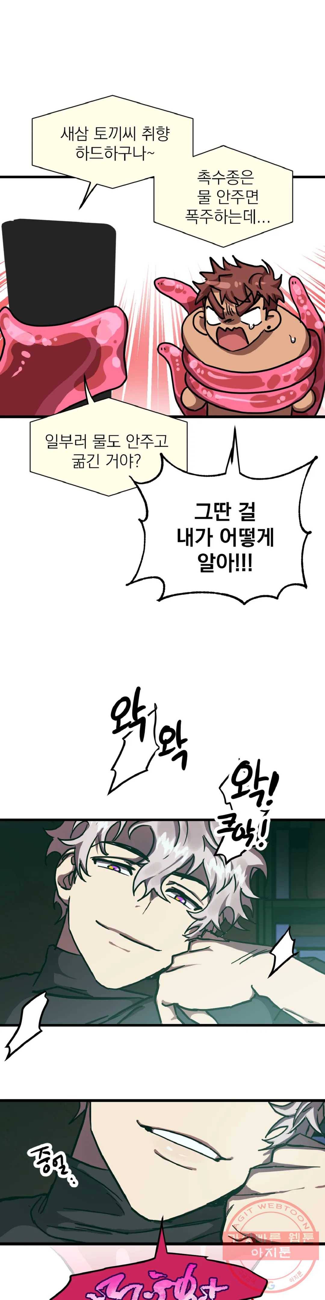 우주 최악의 그녀석 12화 작전 4 - 생체로프 (2) 10