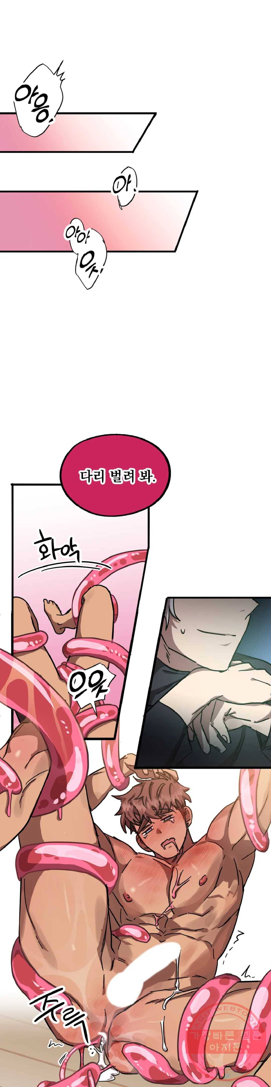 우주 최악의 그녀석 12화 작전 4 - 생체로프 (2) 13