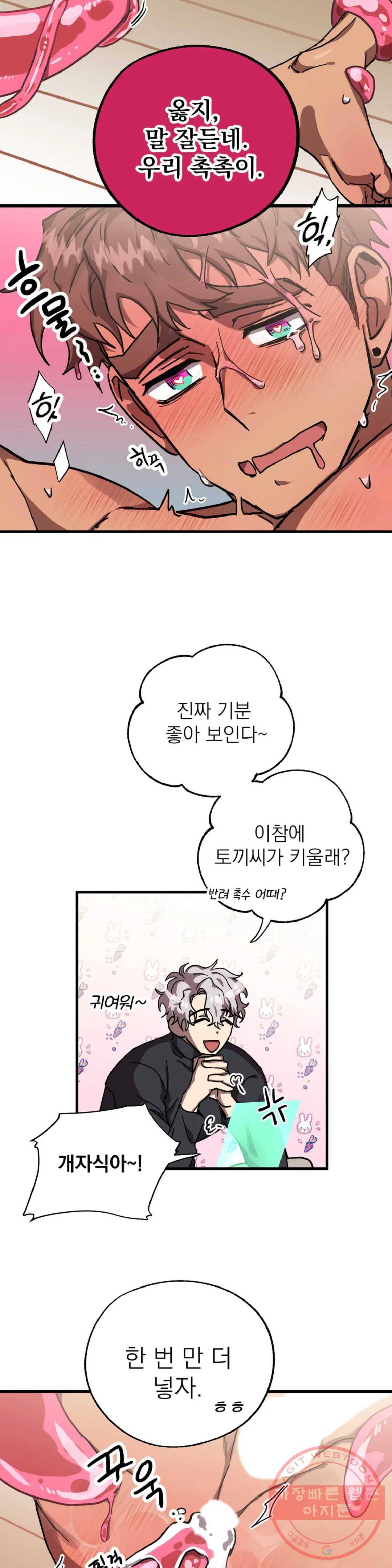 우주 최악의 그녀석 12화 작전 4 - 생체로프 (2) 14