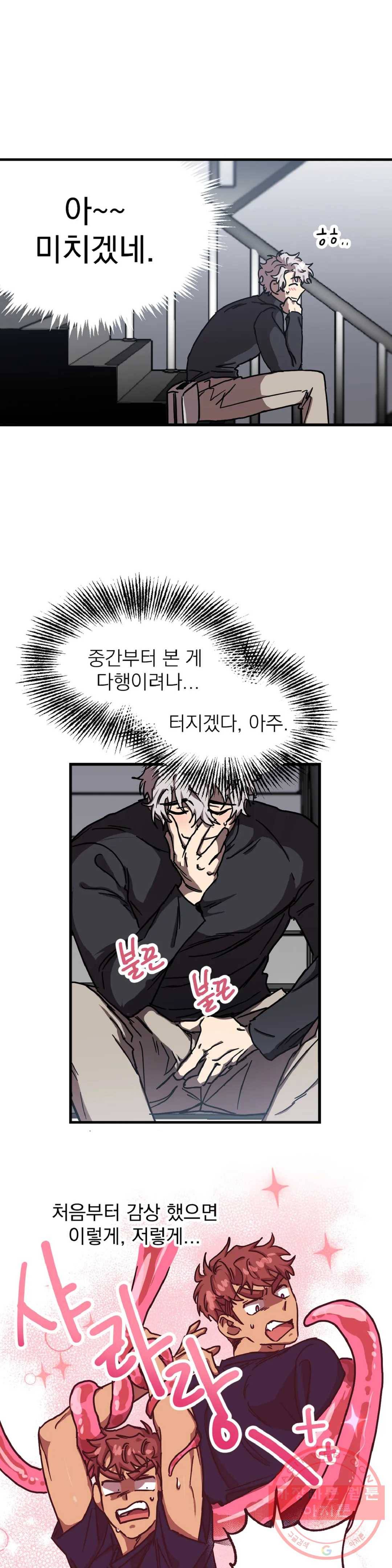 우주 최악의 그녀석 12화 작전 4 - 생체로프 (2) 16