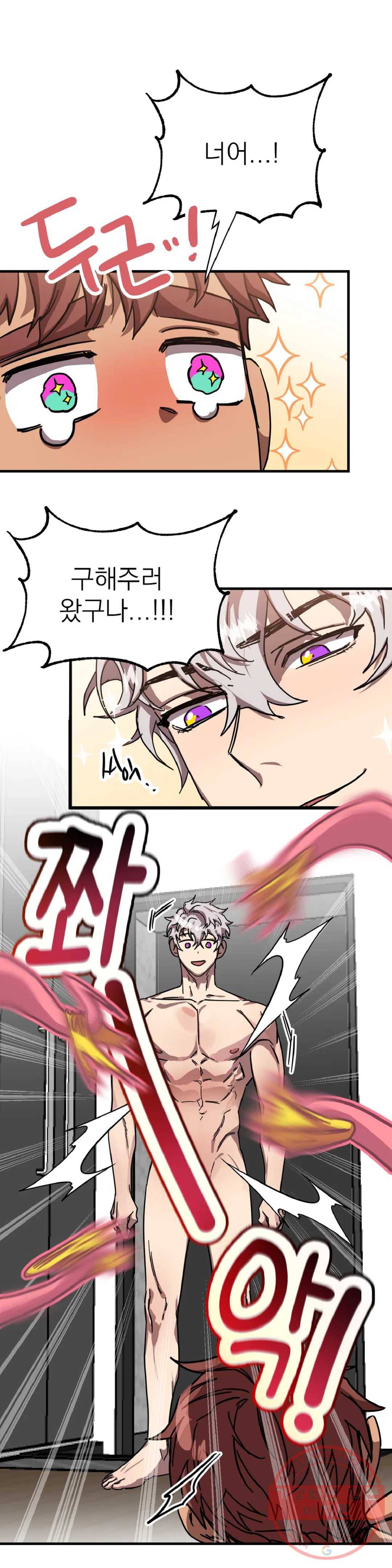 우주 최악의 그녀석 12화 작전 4 - 생체로프 (2) 21