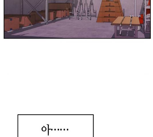 수요웹툰의 나강림 50화 2