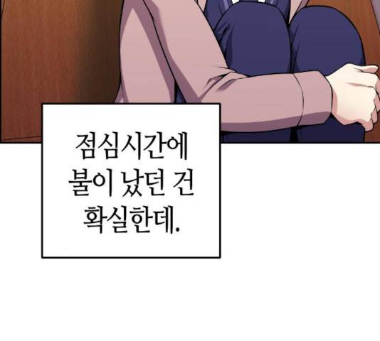수요웹툰의 나강림 50화 4