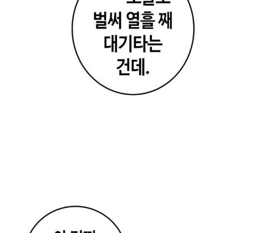 수요웹툰의 나강림 50화 7